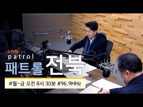 [191212_목 KBS전주]  패트롤 전북-전북언론돋보기,전북 저널리즘 , 패트롤전북 JJ