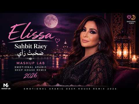Elissa   Sahbit Raey x Mashup Lab Emotional Arabic Deep House Remix 2026 ❤️🌙