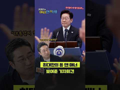 국민 주권 정부 향한 이재명 대통령의 태도