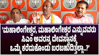 ಅಶೋಕ ಜನಮನ : 'ಹಾಕಿರೋದು 10ಸಾವಿರ ಚೆಯರ್, ಬಂದಿರೋದು 1ಲಕ್ಷ ಜನ' ಇಲ್ಲಿ ಯಾರ ತಪ್ಪು' - ಬಿಜೆಪಿ ಪ್ರಶ್ನೆ