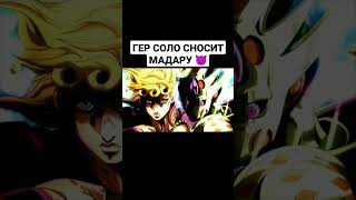 :) #врек #jjba #джоджо #jojo #джоджомемы #рек #jojosbizarreadventure #rofl #рофл #мем #мемы #врек