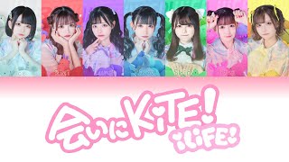 ［簡中日字幕］ iLiFE! - 会いにKiTE!【パート割】