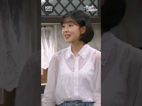 [#진짜가나타났다] ※며느리 <strong>파업</strong>※ 배달해서 먹으세요! 각자 먹고 싶은 거~ #shorts | <strong>KBS</strong> 230603 방송