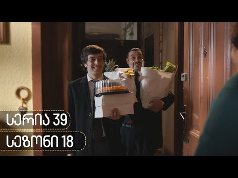 ჩცდ - სერია 39 (სეზონი 18)
