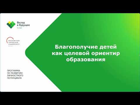 Видео: О ценной обратной связи, которая поддерживает благополучие учителей?