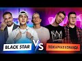 BLACK STAR VS ПОЖАРНАЯ КОМАНДА / Кубок фиферов 2023 / 3 тур