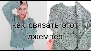 Кашемировый джемпер // вязание спицами //реглан снизу