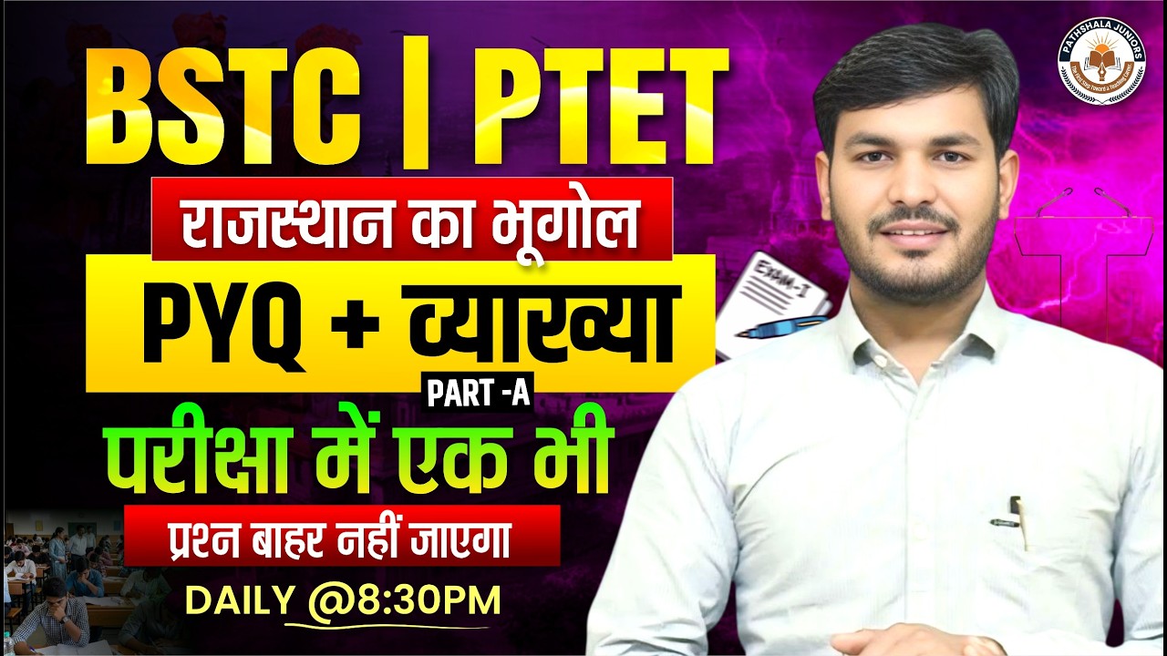 BSTC PTET राजस्थान का भूगोल PYQ + Explanation Part A | Most Important Questions for 2026 Exam