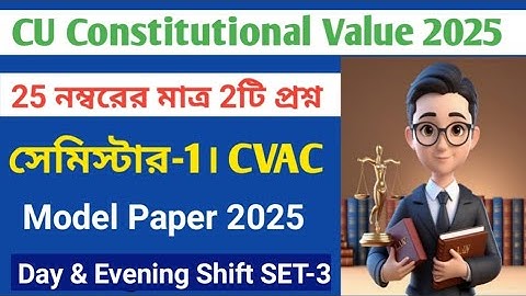 Cu Constitutional Value Suggestion 2025 | 1st Semester Constitutional Value Suggestion 2025| CVAC
