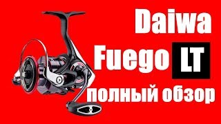 : Daiwa FUEGO LT 2018-  