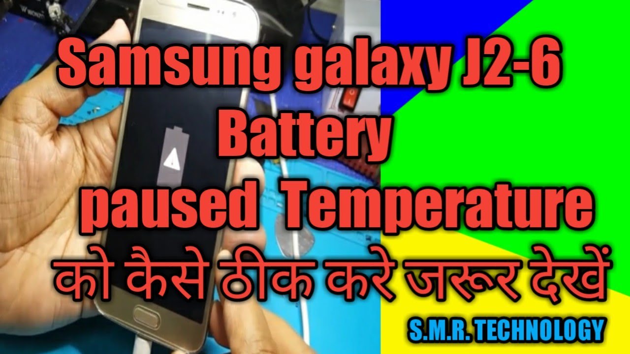 Samsung Galaxy J 2 6 Charging Paused Battery Temperature Too Low Solution Youtube