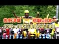佐野淳哉、悲願の全日本ロード制覇！200Kmに及ぶ渾身の逃走劇！【シクロチャンネル】