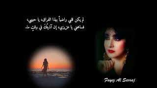 - لحظة وداع - أغنية فارسية مترجمة للعربية أجمل ما غنت  المطربة الرائدة حميرا