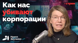 видео: ВОЗ обвинила глобальные концерны в смерти миллионов людей картинка: ВОЗ обвинила глобальные концерны в смерти миллионов людей