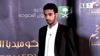 سامي الرشيدي تقليد الاصوات في برنامج نجم الكوميديا السعودي