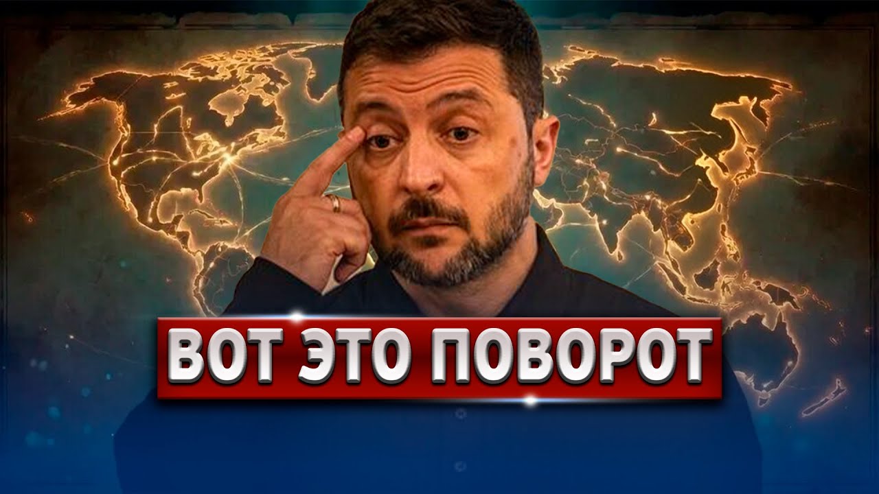 🔴 СРОЧНО! Решающие Дни Для Украины || Европа Признает Реальность || Громкое Заявление Лаврова