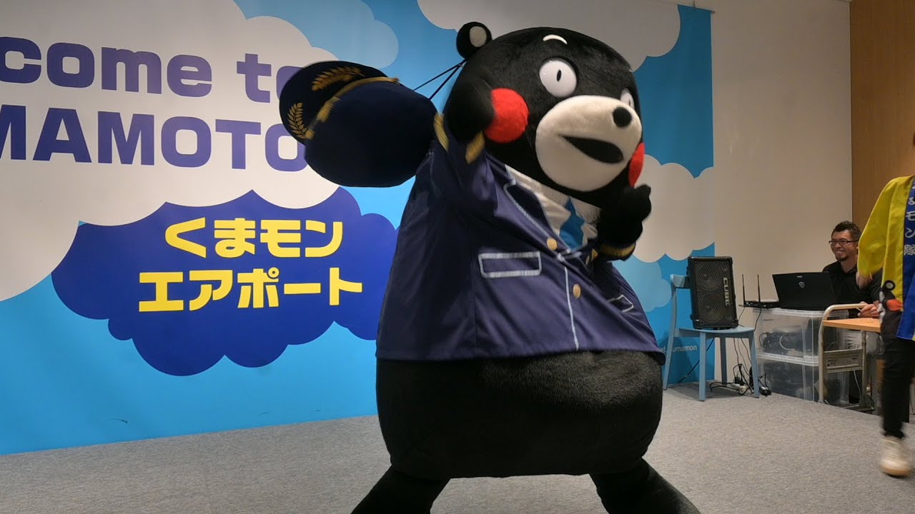 幽霊が怖いので手を叩いて霊を払うキャプテンくまモン。（2025/08/23　くまモンエアポート）　#くまモン