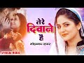 Tere deewane hai  mozafar   love song  hindi romantic song  nupur audio