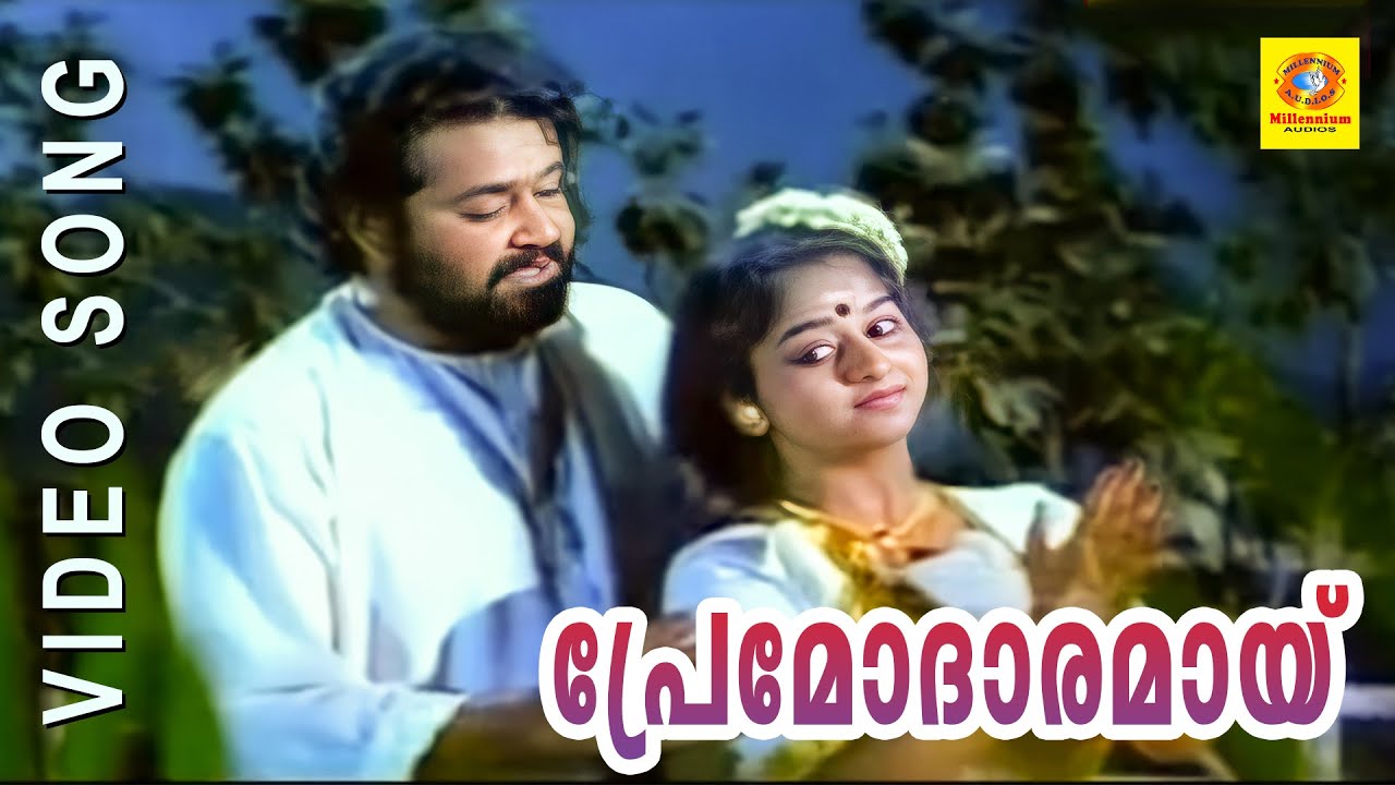 Premodharanay  Kamaladalam  Malayalam Film Song