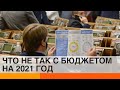 Бюджет-2021: где Украина возьмет более триллиона гривен? — ICTV
