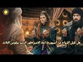 مسلسل اورهان الحلقة 10 اعلان 1 مترجم للعربيه زاوج اورهان واسبورجا 
