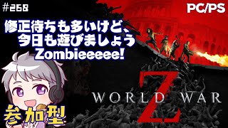 [wwz] #268 World War Z [参加型] zombieeee!
