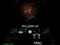 إللي فاتك مش بتاعك إللي فاتك مش بتاعك