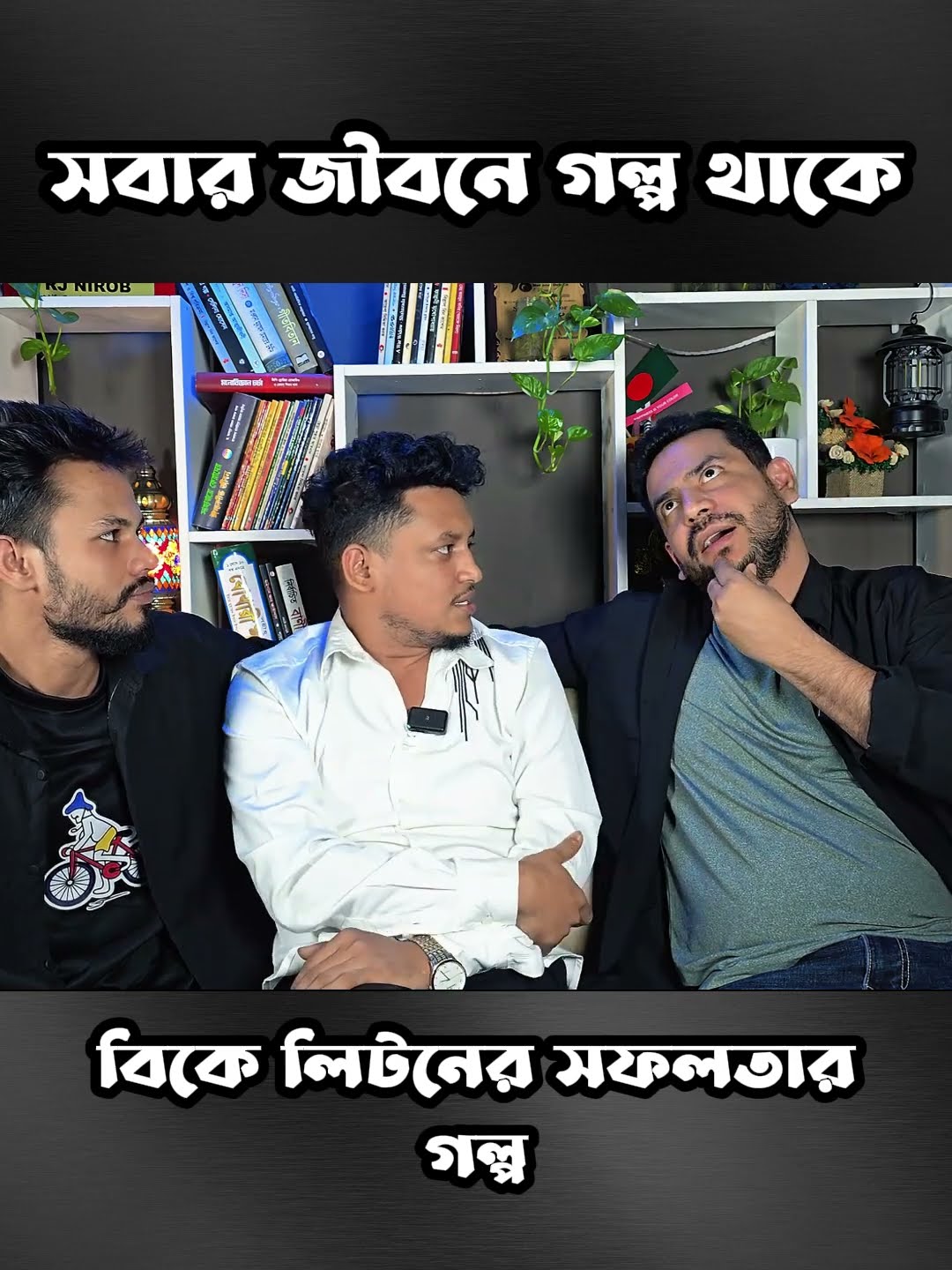 লাইফে গল্প থাকে #shorts #comedy #ytshorts
