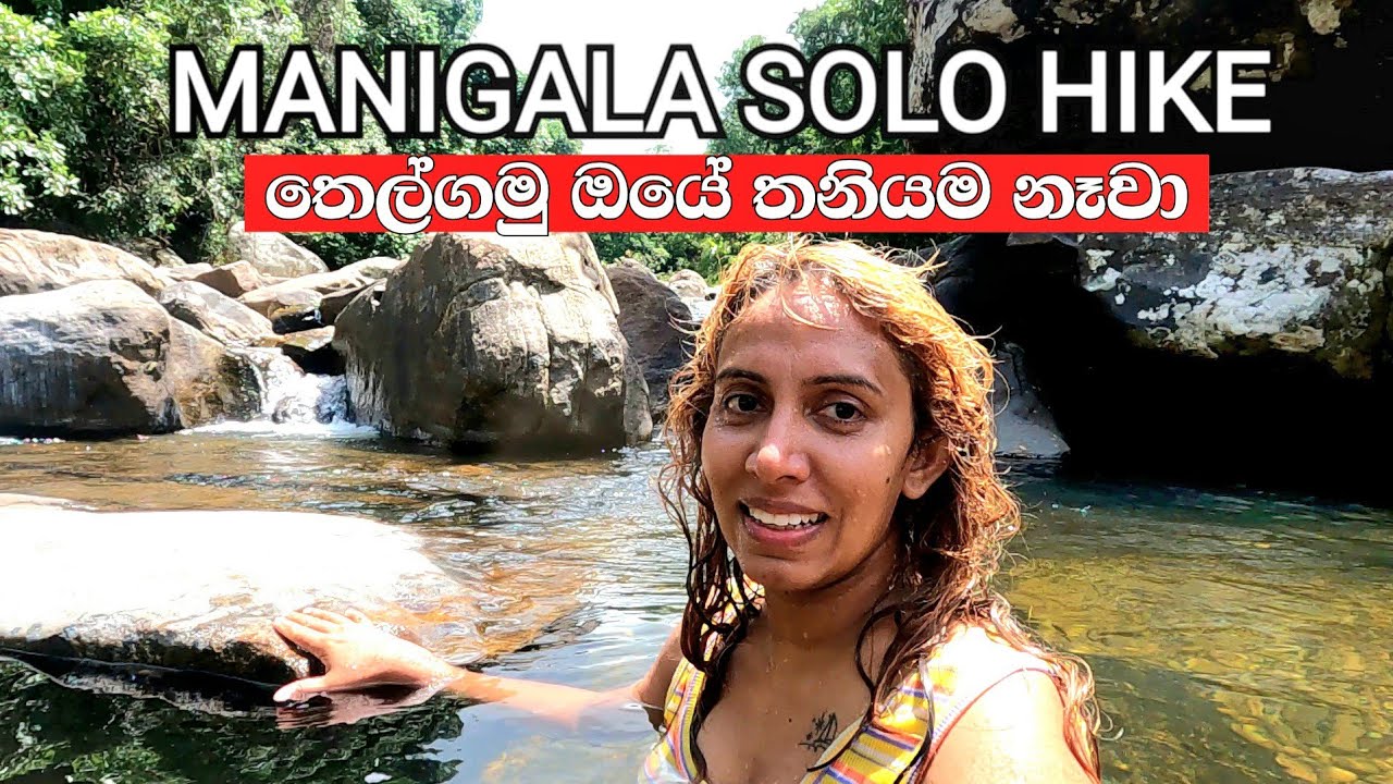Manigala Mountain & Thelgamuoya River | උයලා කාලා නෑවා 😍