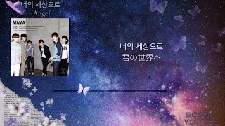 EXO 落ち着く曲リスト 日本語字幕付き
