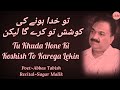 Ye Parinde Mujhe Pagal Nahin Hone Denge | Abbas Tabish | Recital~Sagar Malik | Zauq e Adab Whatsapp Status Video Download Free