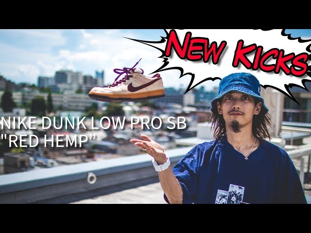 前にaskateで買ってきたダンク！！【New Kicks/スニーカー紹介】(NIKE