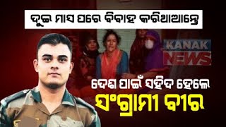 Special Report: Martyr Rohin Kumar Laid Down His Life For The Country
