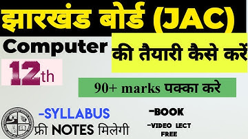 Computer science class 12 jac board || jac board || syllabus || jharkhand board ||  #viralvideo