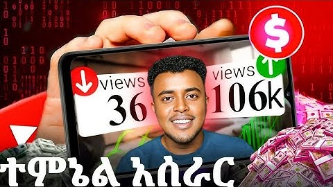 ትምኔል አሰራር|How to make thumbnail by your phone@etubers @yonasmoh 