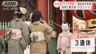 時短要請に500億円支援　GoTo見直し　菅総理が表明(2020年11月21日)