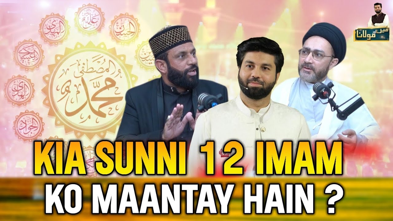 Kia Sunni 12 Imam Ko Maantay Hain ? | Allama Shehanshah Naqvi | Allama Yasin Qadri | Owais Rabbani
