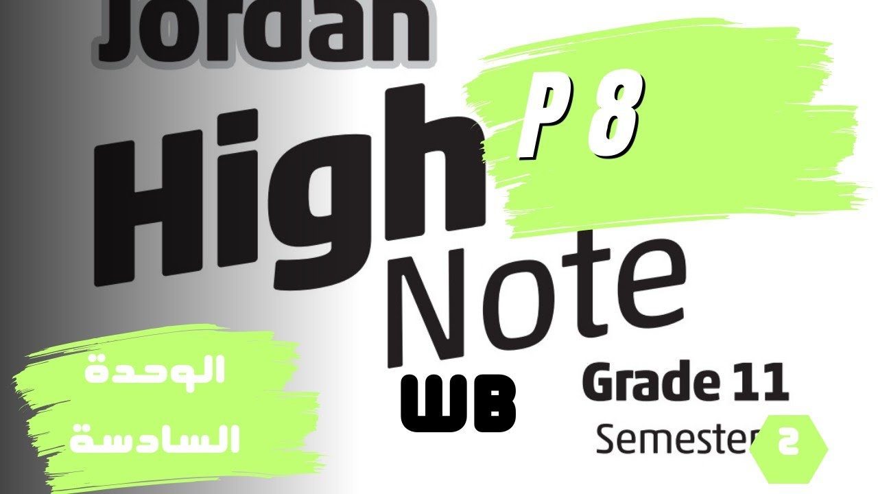 Household problems Vocabulary|✓  اول ثانوي كتاب 8التمارين ص 