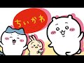 【ちいかわ】あずまんが大王OPパロ【手描き】