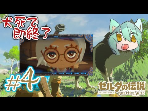 犬護衛 ゼルダの伝説 Botw Youtube 犬護衛 ゼルダの伝説 Botw Youtube