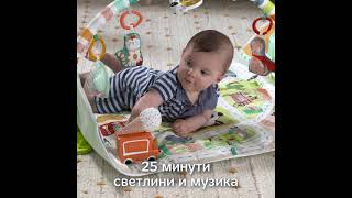 Activity City Gym Jumbo Playmat™ от Fisher-Price® в Хиполенд!
