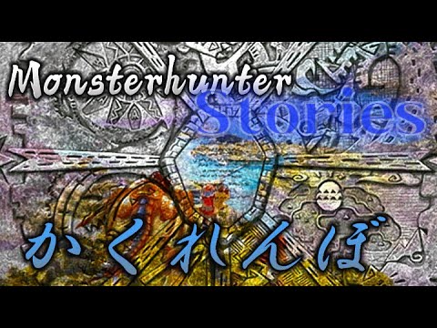 【MAD】MHST×かくれんぼ
