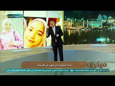 ملعون أبوك يا فقر كلمات نارية من خيري رمضان عن حادث المنوفية الأليم