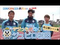 【未公開映像】デジっちが行く!ジュビロ磐田編 の動画、YouTube動画。