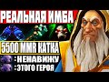 ЛУЧШИЙ ГЕРОЙ ДЛЯ УНИЖЕНИЯ ХАРДЛАЙНА! — Как играть на Котл Дота 2 Гайд на Keeper of the Light Dota 2