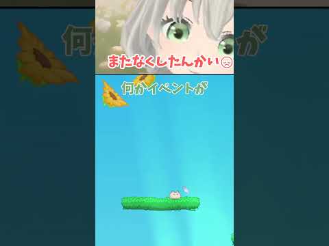 またなくしたんかい／花白もか #hamstory #登山ゲーム