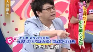 女人我最大-20120816_4/4