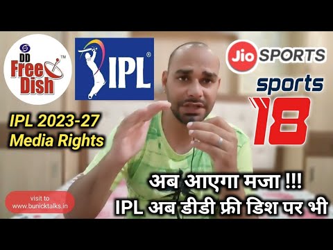 IPL 2023 27 Media Rights