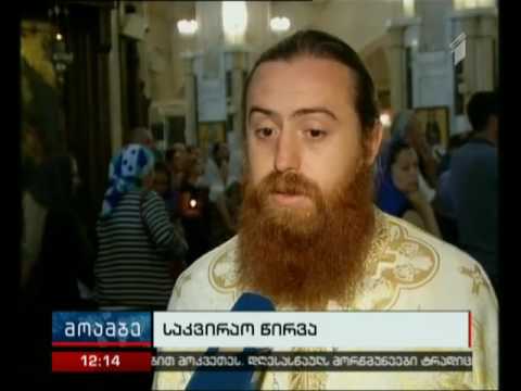 მართლმადიდებელი ეკლესია წმ. იოანე ნათლისმცემლის თავისკვეთის დღეს აღნიშნავს