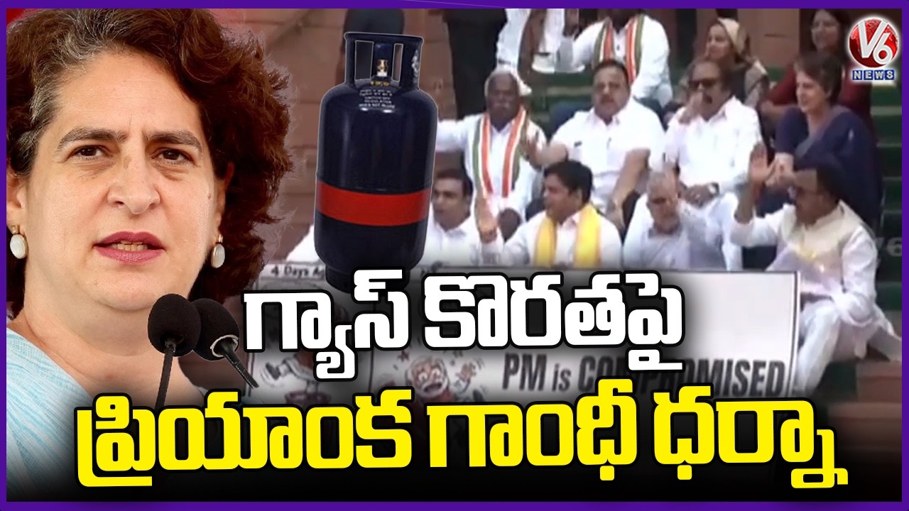 Congress MPs Protest in Parliament Premises Over Gas Cylinder Shortage | Priyanka Gandhi | V6 News